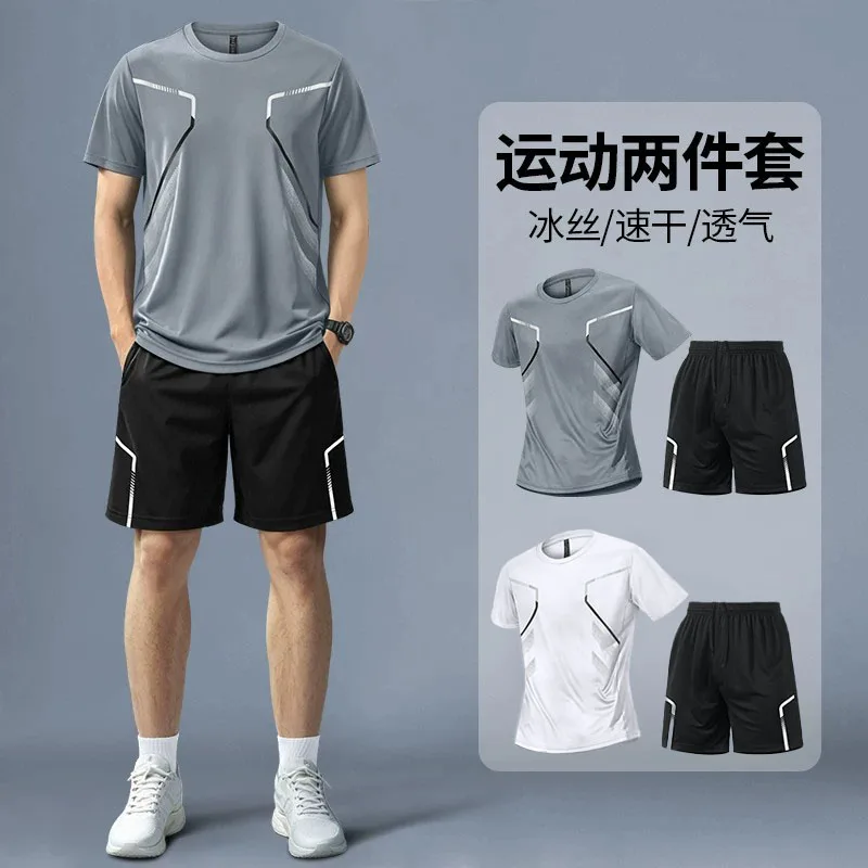 Running Gear Men - Fitness Set Men's Summer Ice Silk